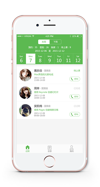 O2O智能門店系統(tǒng),北京app開發(fā),北京app定制,北京app外包公司